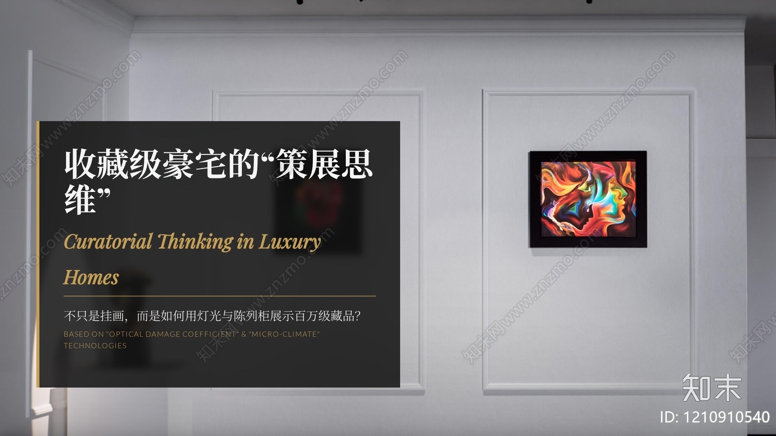 现代别墅软装下载【ID:1210910540】