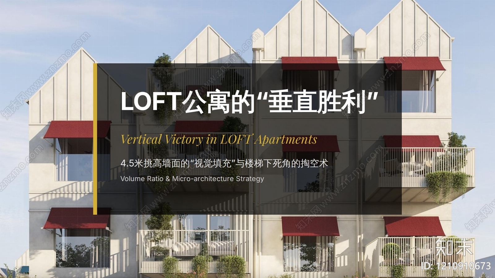 现代公寓软装下载【ID:1210910673】