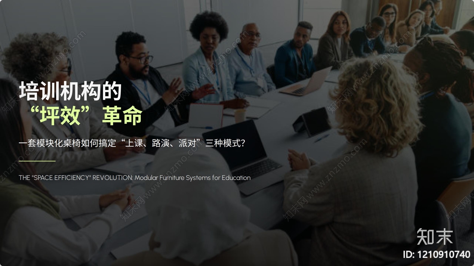 现代教育空间软装下载【ID:1210910740】