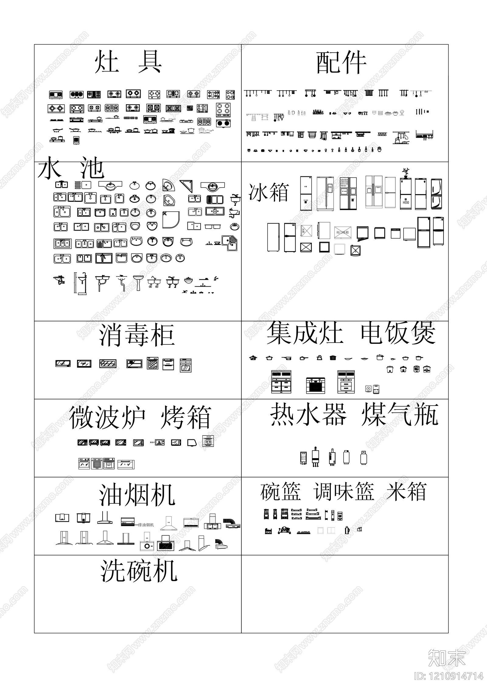 现代厨房设施施工图下载【ID:1210914714】