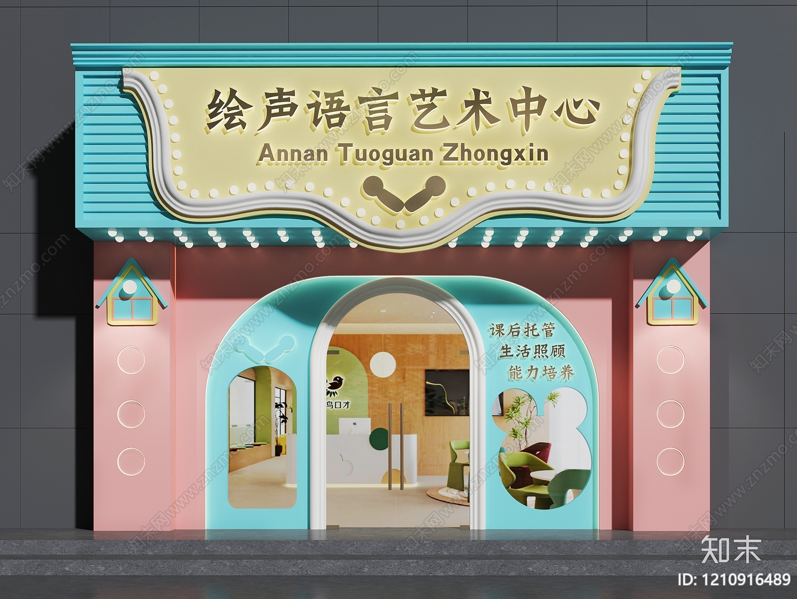 童话风门头SU模型下载【ID:1210916489】