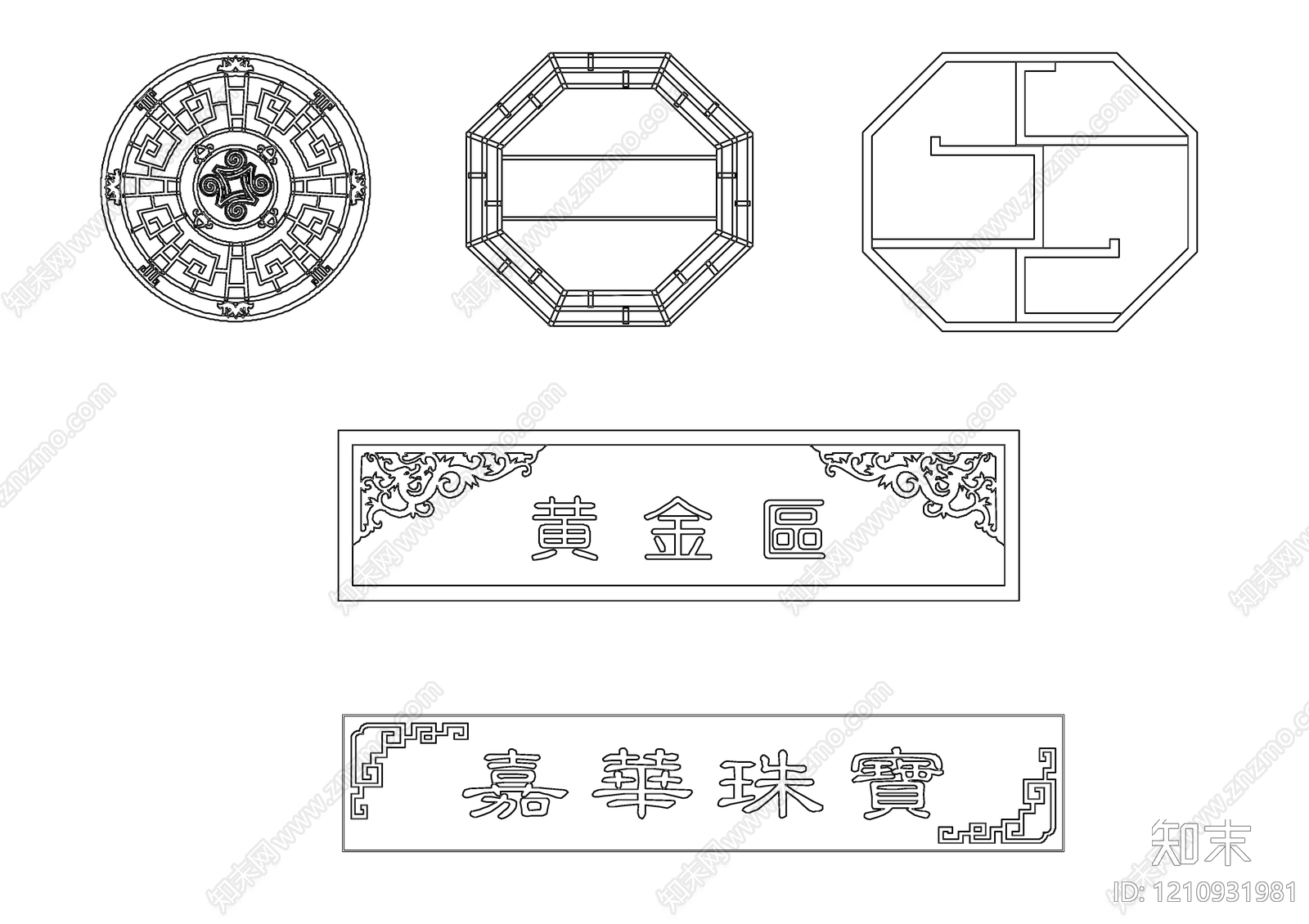 中式综合软装摆件图库施工图下载【ID:1210931981】