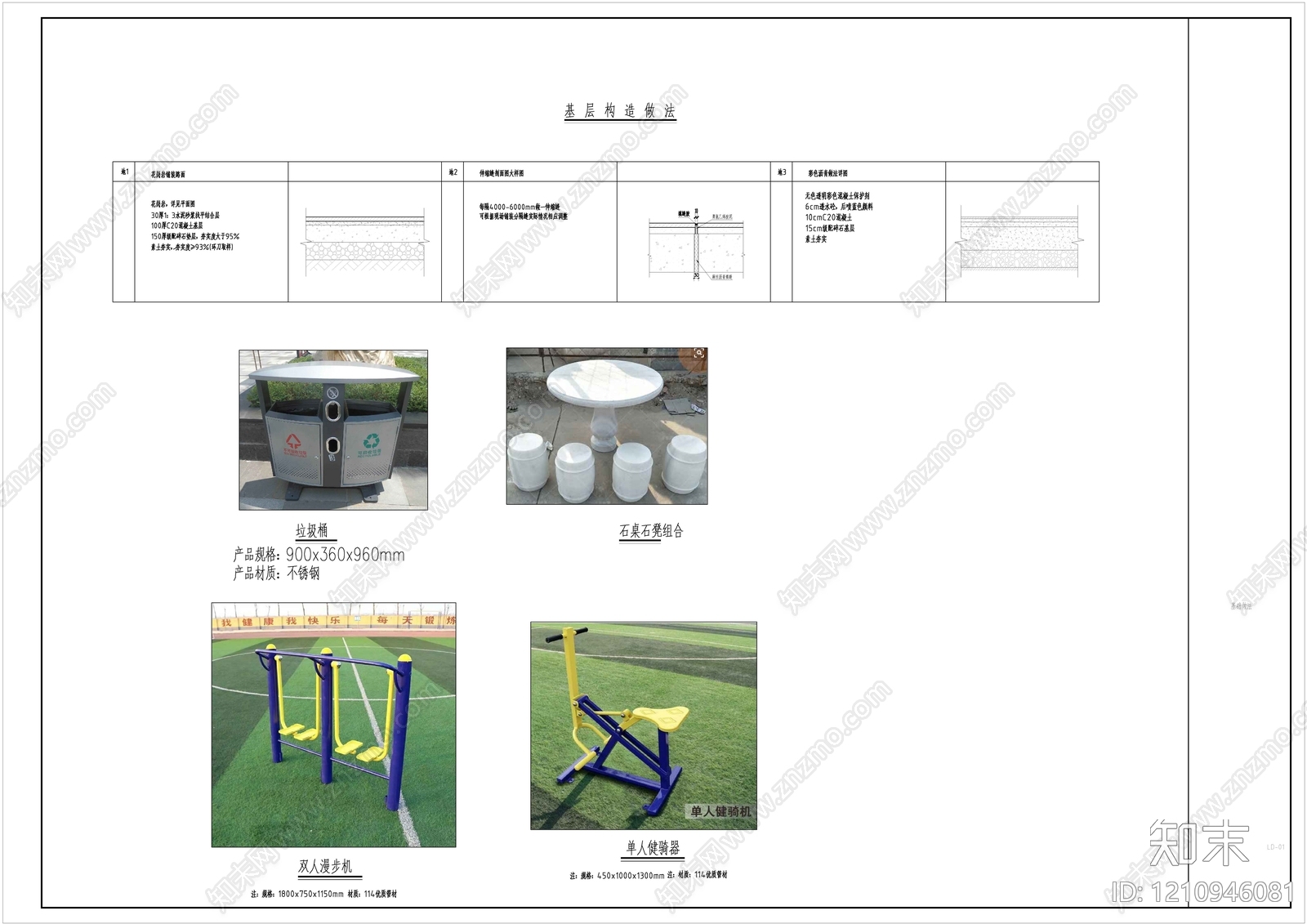 口袋公园cad施工图下载【ID:1210946081】