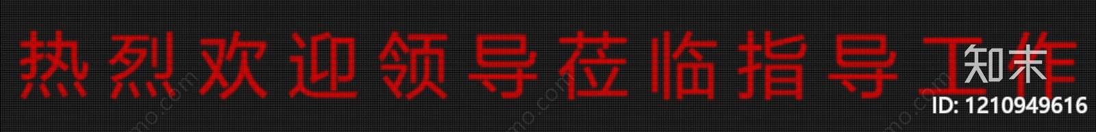 现代电子屏幕贴图下载【ID:1210949616】