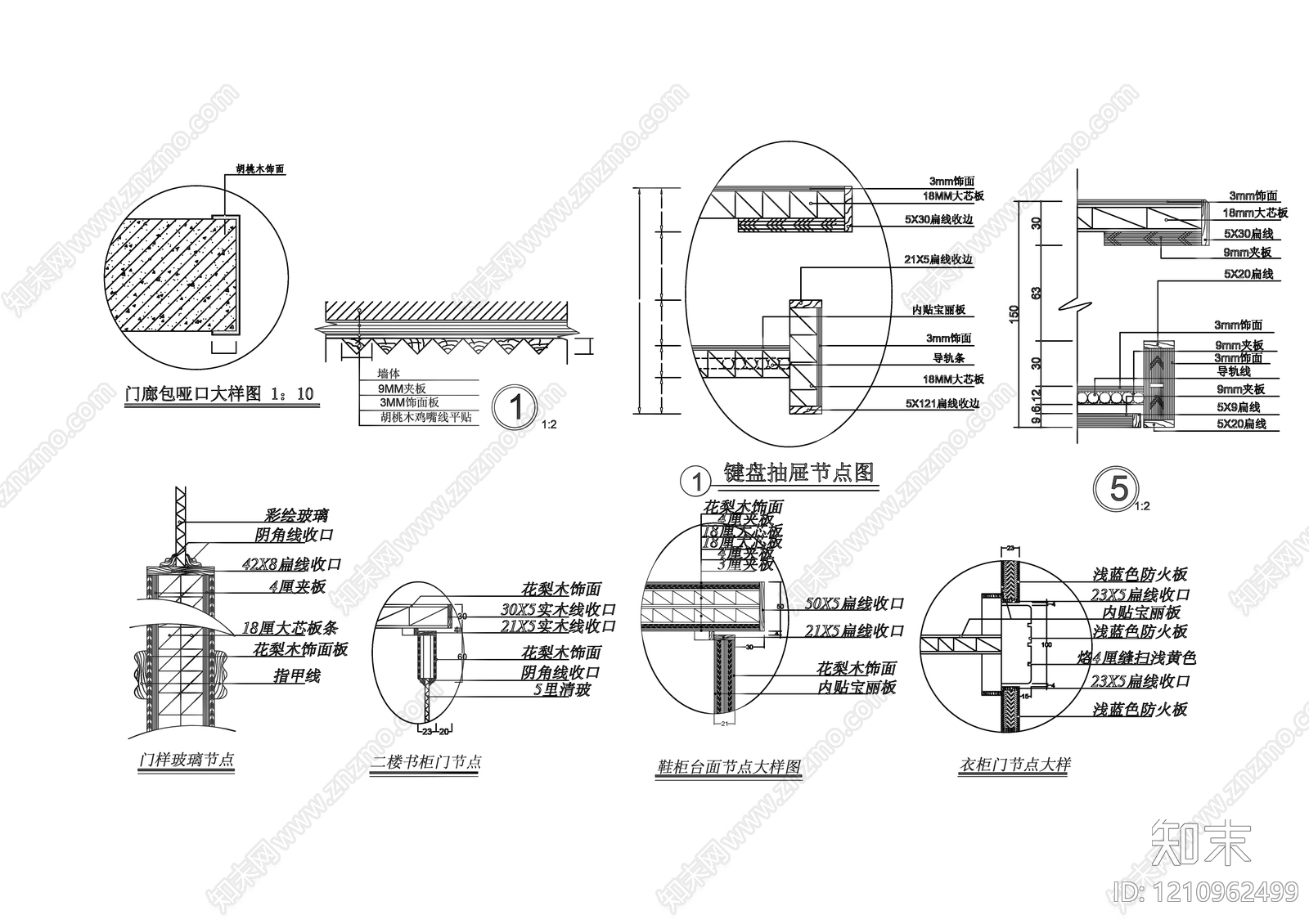 柜体节点施工图下载【ID:1210962499】