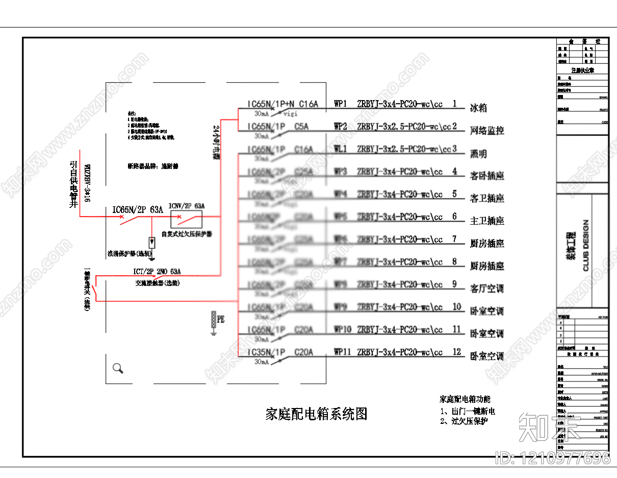 电气图cad施工图下载【ID:1210977696】