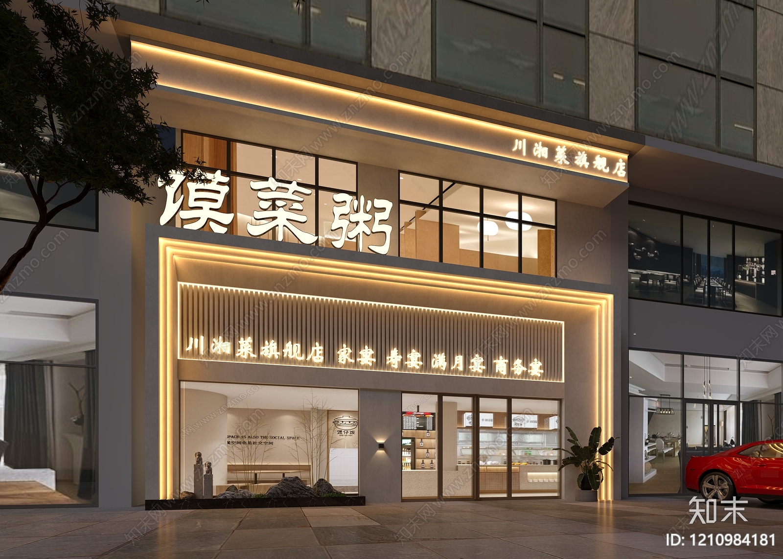 现代简约中餐厅3D模型下载【ID:1210984181】