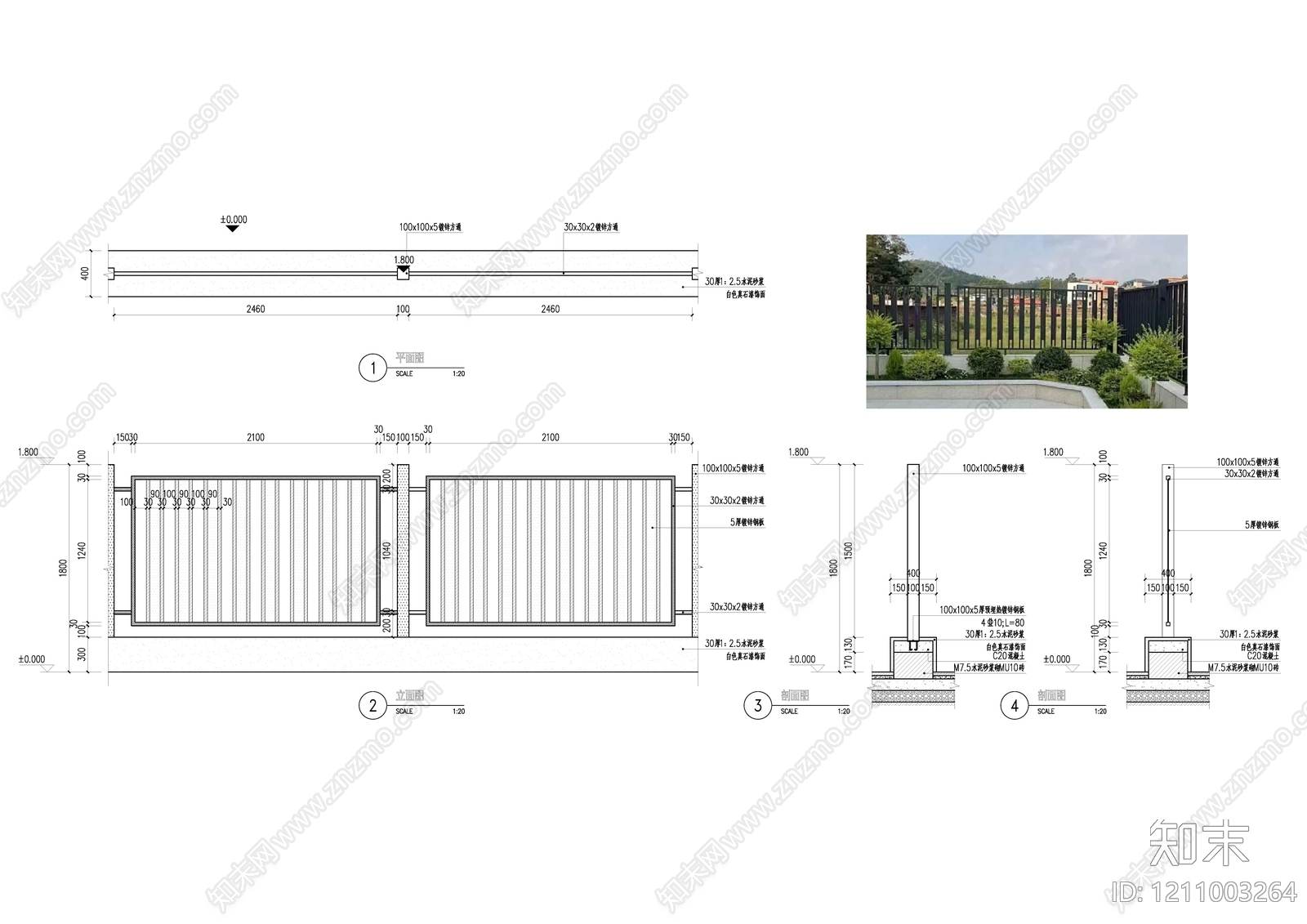 现代围墙施工图下载【ID:1211003264】