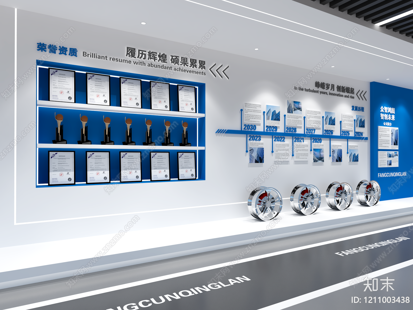 现代简约企业文化展厅SU模型下载【ID:1211003438】