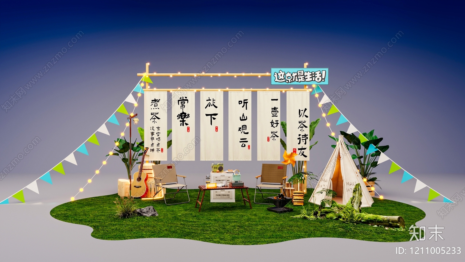 新中式房车营地SU模型下载【ID:1211005233】