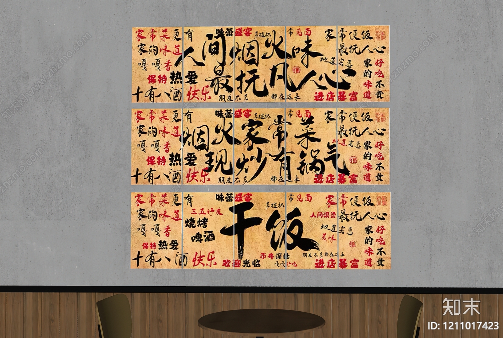 复古打卡墙SU模型下载【ID:1211017423】