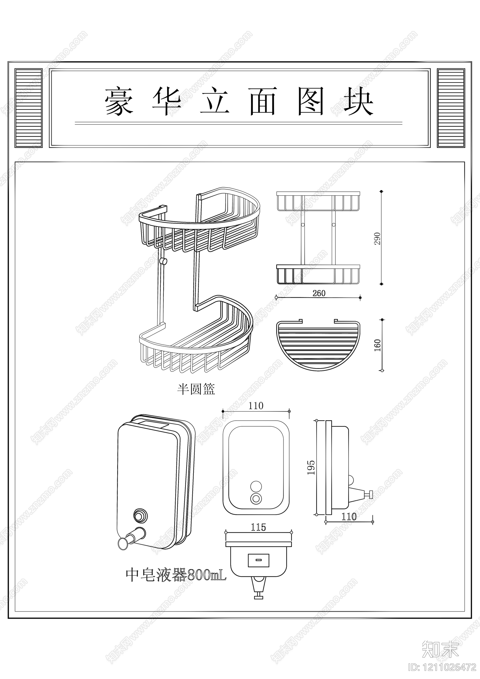 现代五金管件cad施工图下载【ID:1211026472】