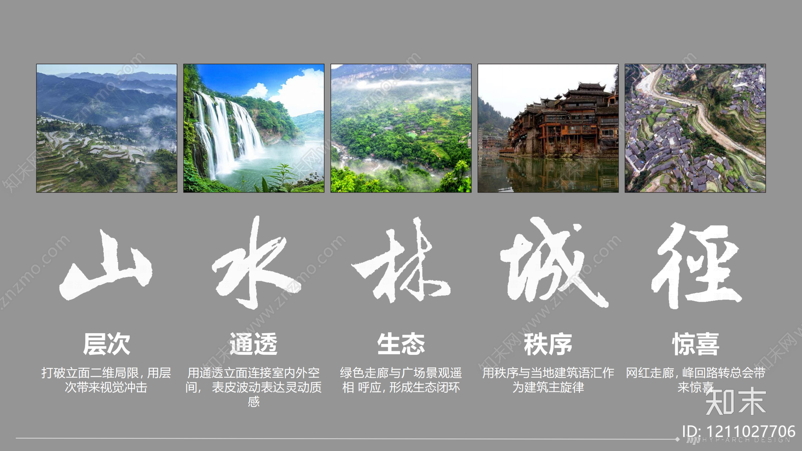 现代商业街区建筑下载【ID:1211027706】