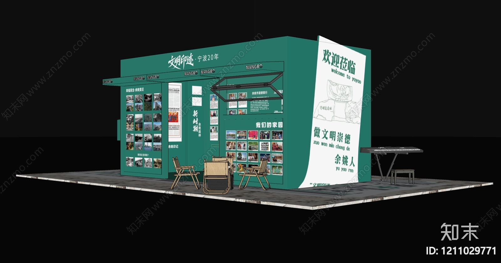 现代简约城市展厅SU模型下载【ID:1211029771】