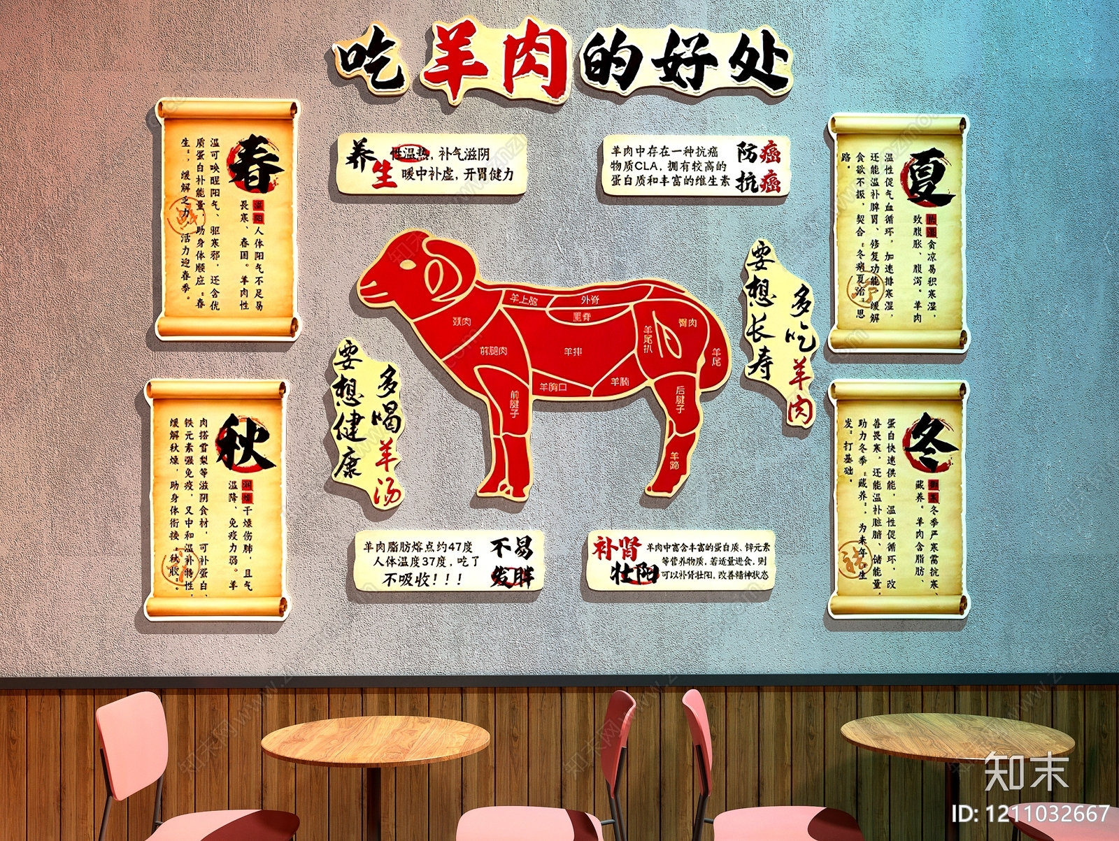 新中式挂件3D模型下载【ID:1211032667】