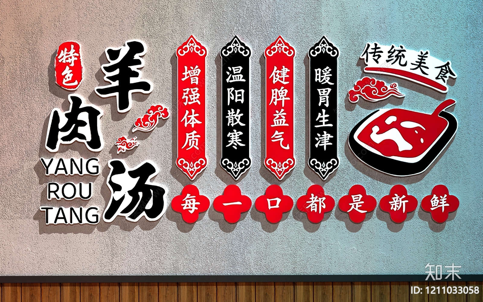 新中式广告牌SU模型下载【ID:1211033058】