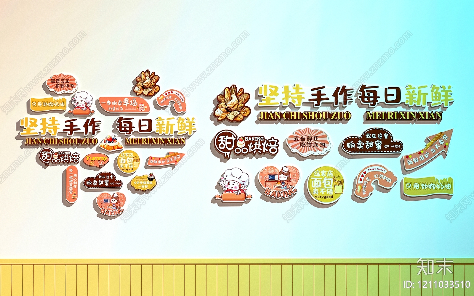 奶油风甜品面包店3D模型下载【ID:1211033510】