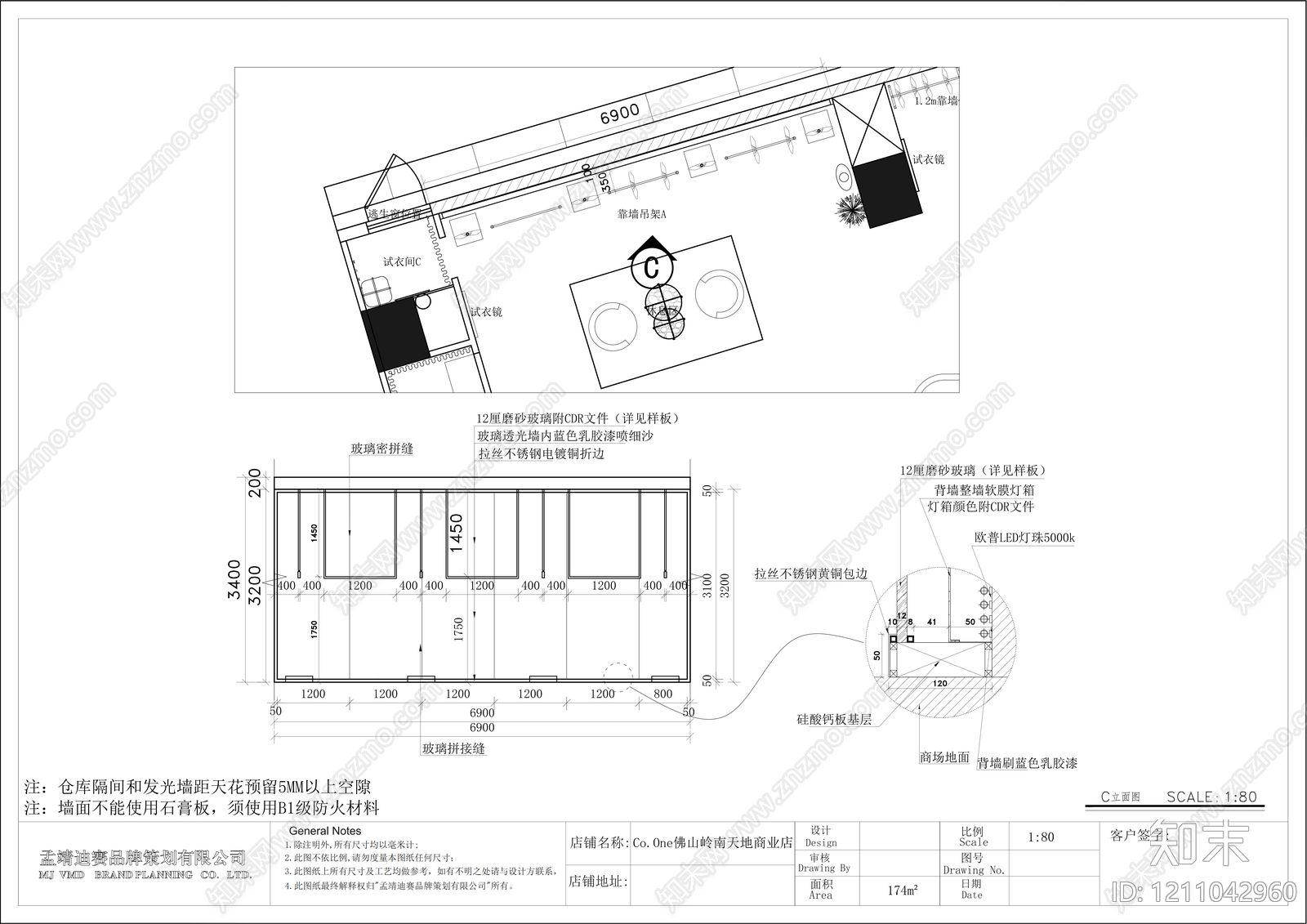 现代服装店cad施工图下载【ID:1211042960】
