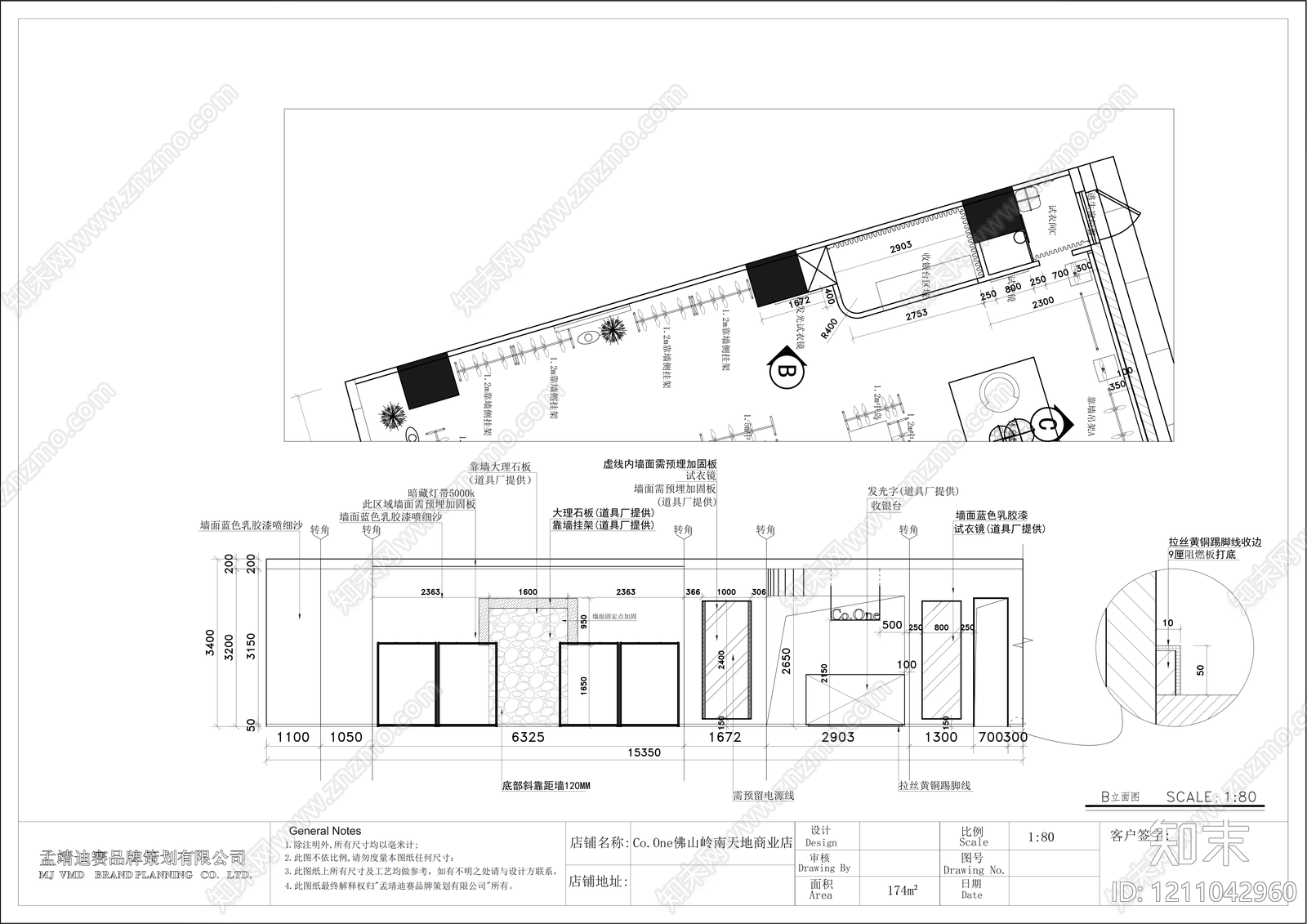 现代服装店cad施工图下载【ID:1211042960】