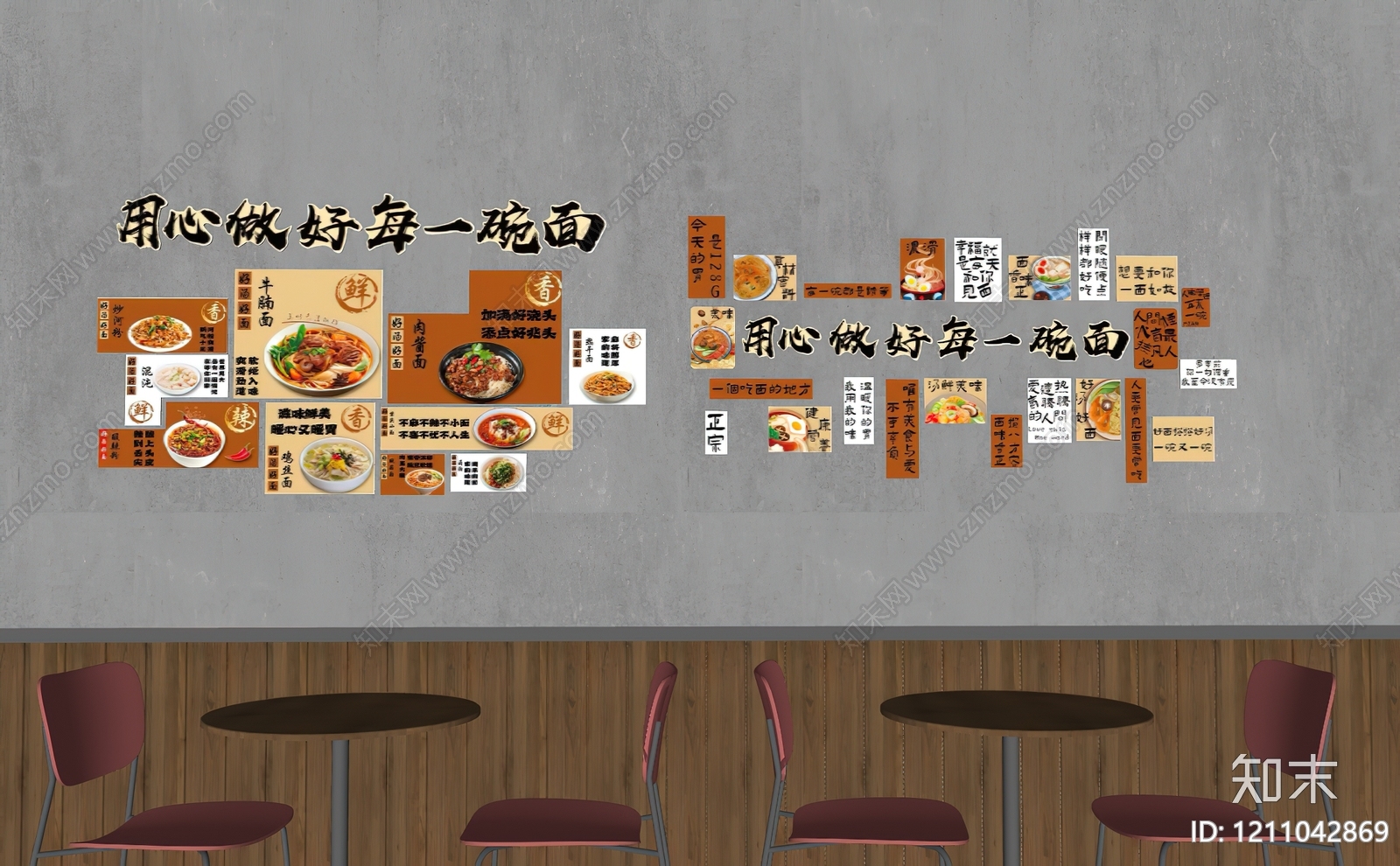 复古面馆SU模型下载【ID:1211042869】