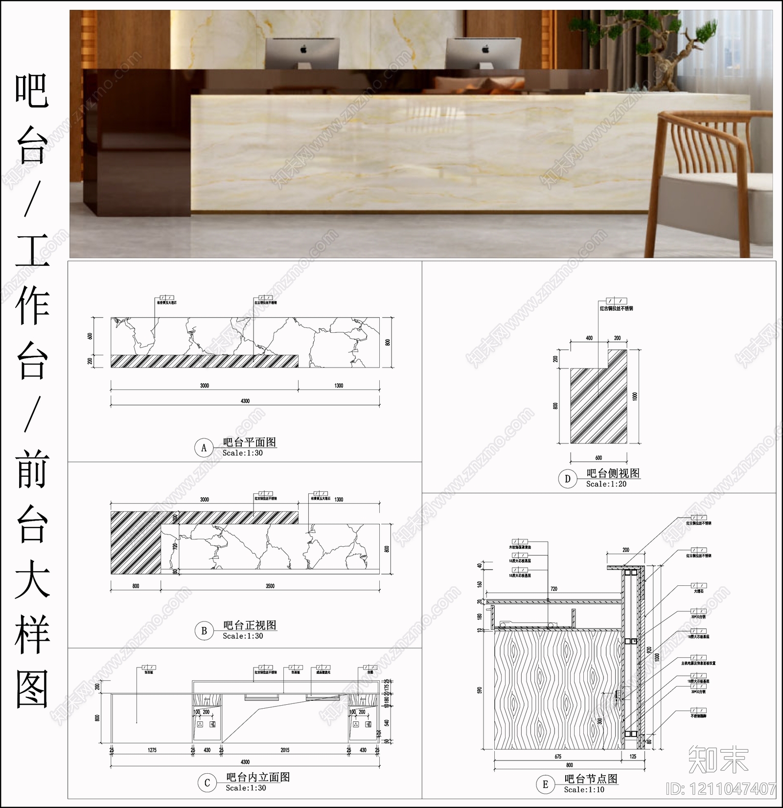 前台节点cad施工图下载【ID:1211047407】