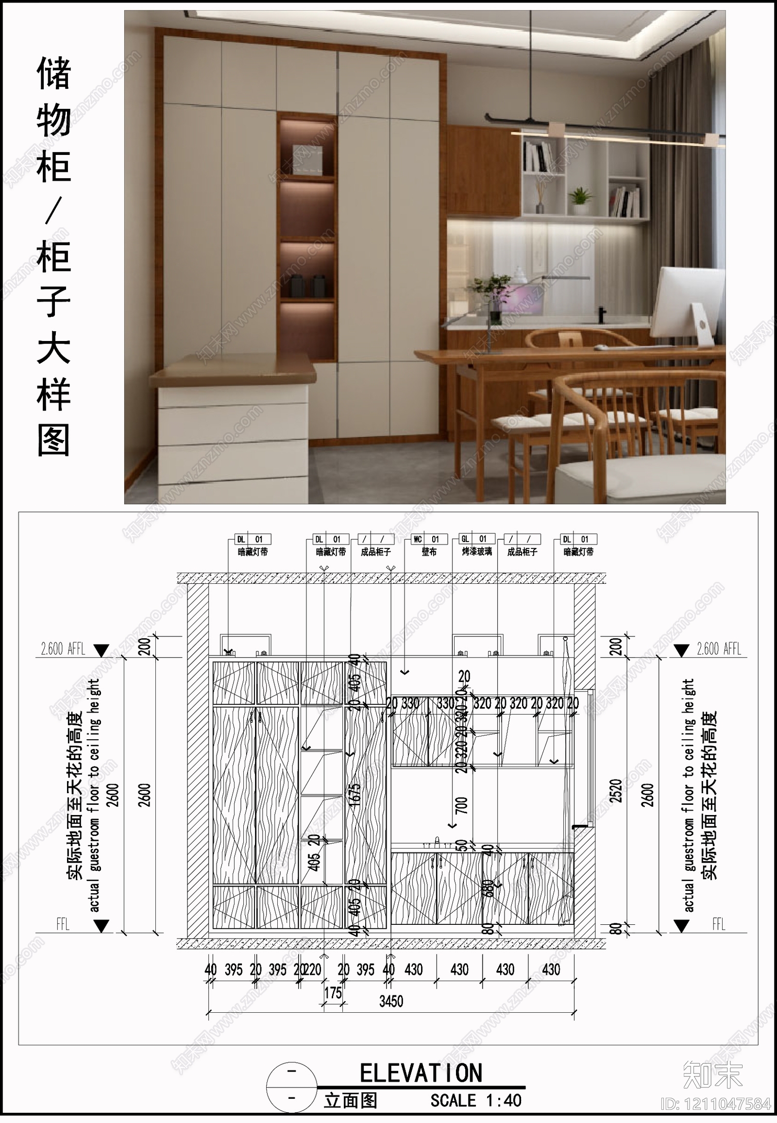 柜体节点cad施工图下载【ID:1211047584】