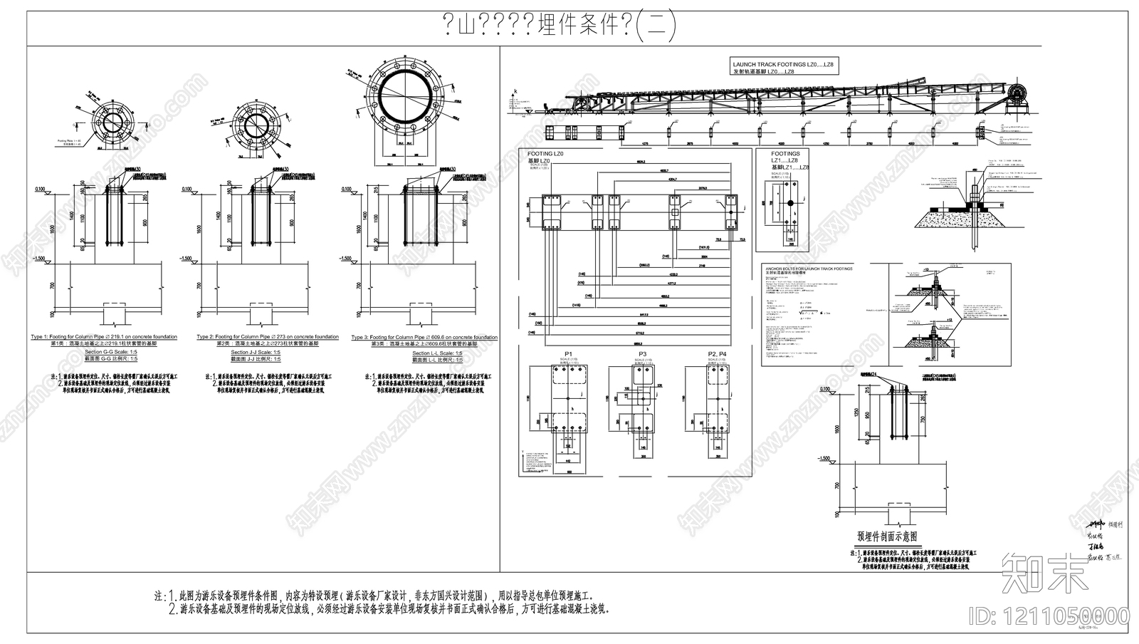 混凝土结构cad施工图下载【ID:1211050000】