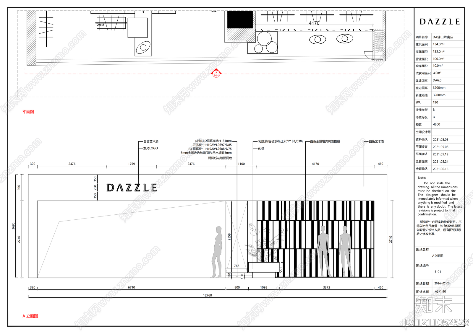 现代服装店cad施工图下载【ID:1211052528】