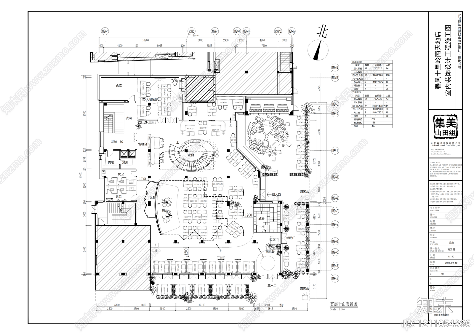 现代中餐厅施工图下载【ID:1211054366】