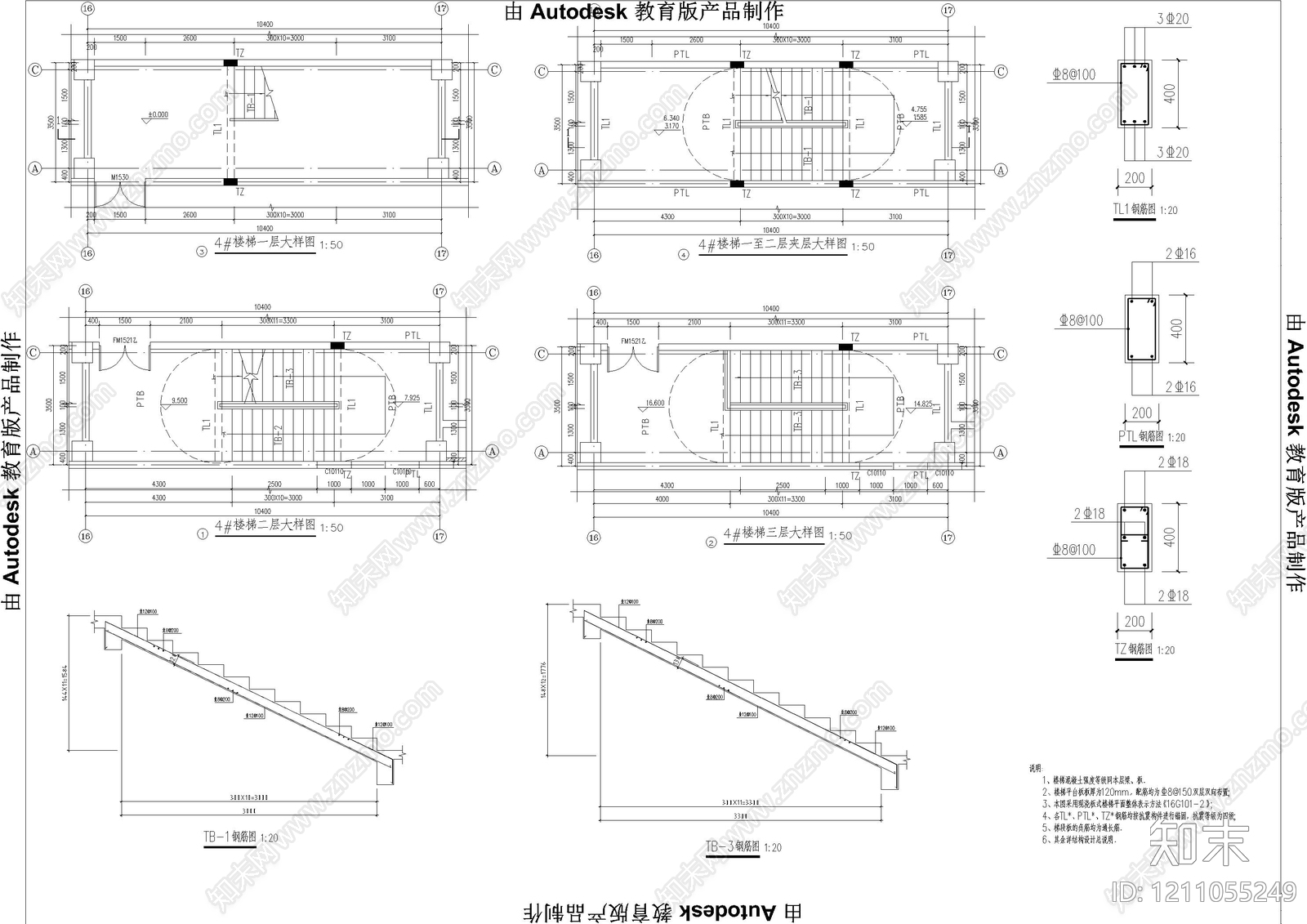 混凝土结构cad施工图下载【ID:1211055249】