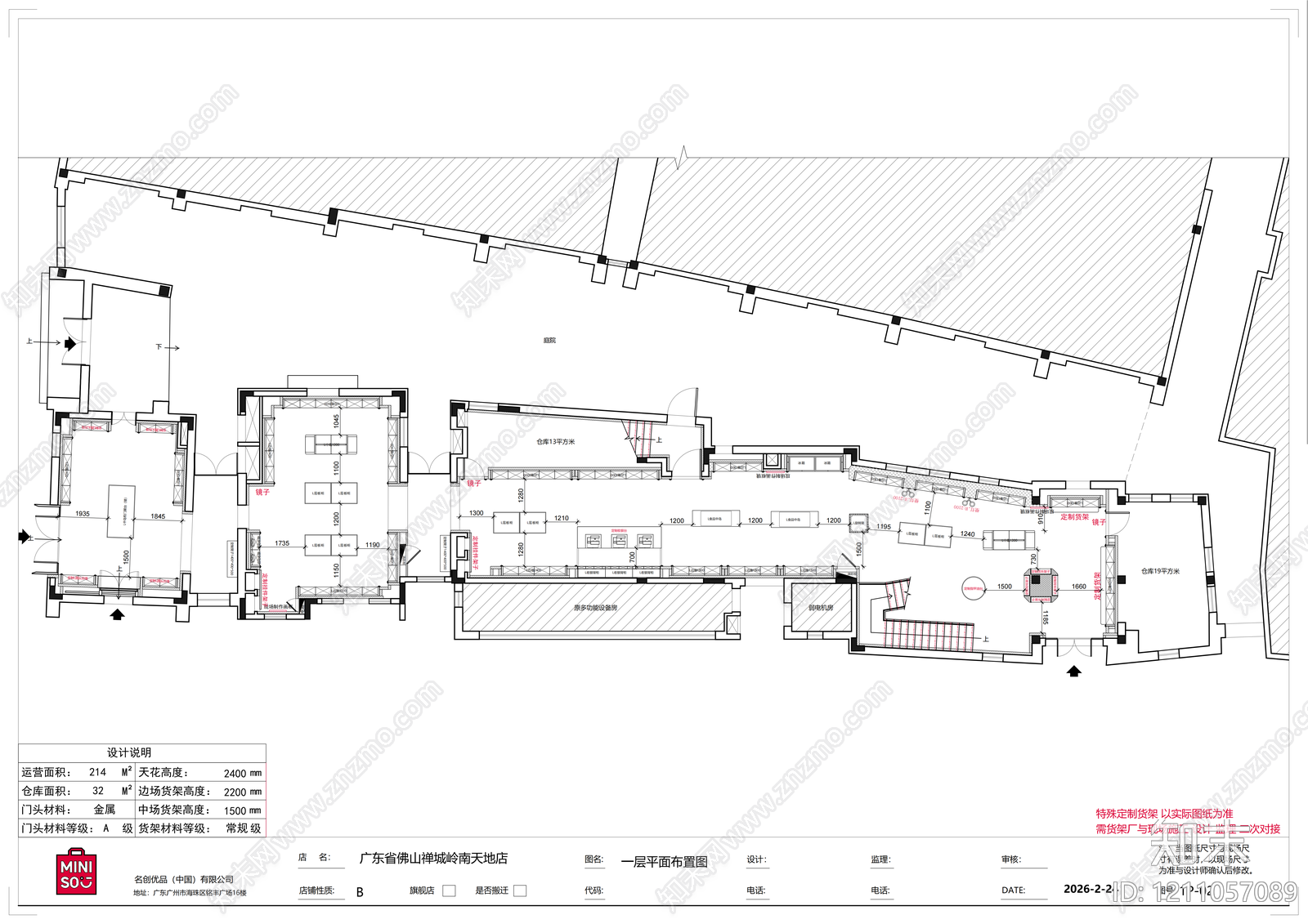 现代其他商业空间施工图下载【ID:1211057089】
