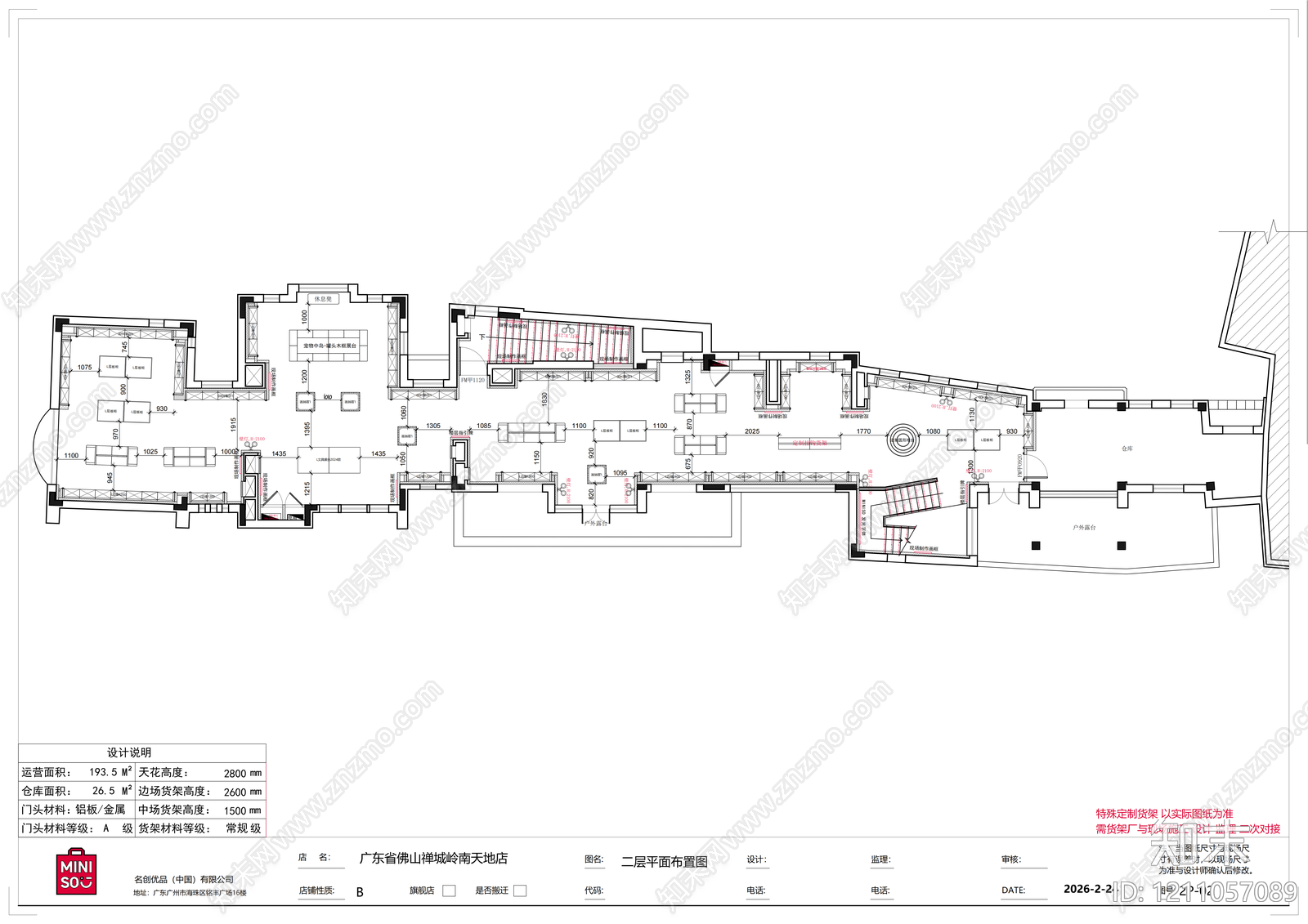 现代其他商业空间cad施工图下载【ID:1211057089】