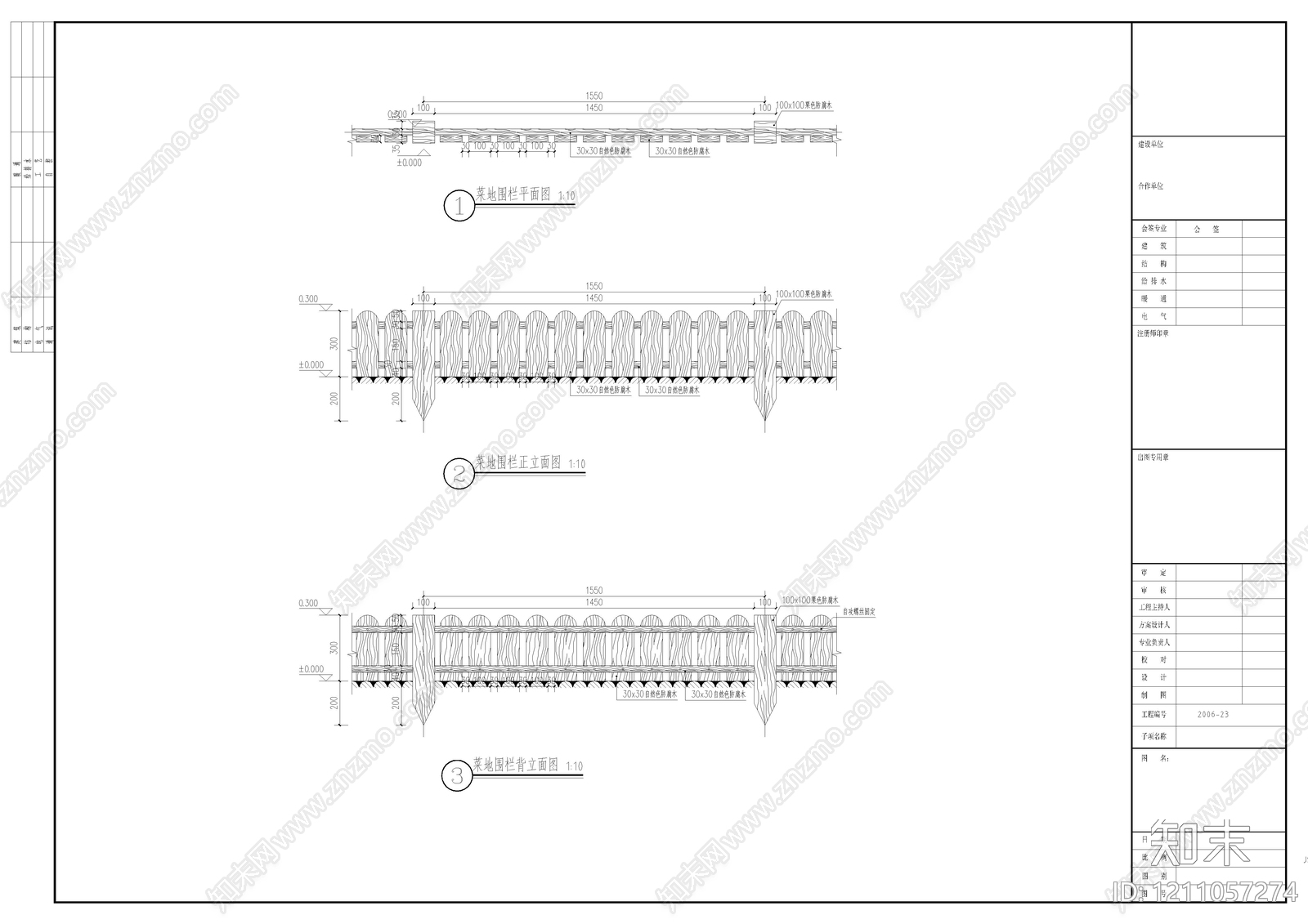 综合性公园施工图下载【ID:1211057274】