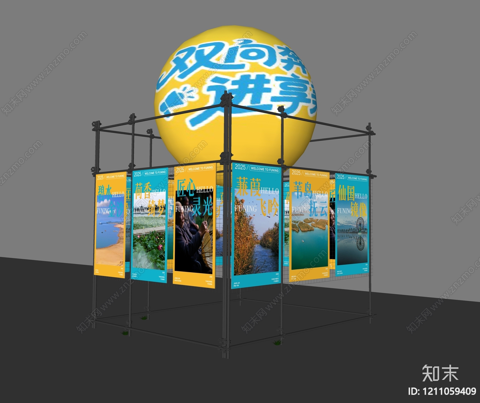 现代展示风城市展厅SU模型下载【ID:1211059409】