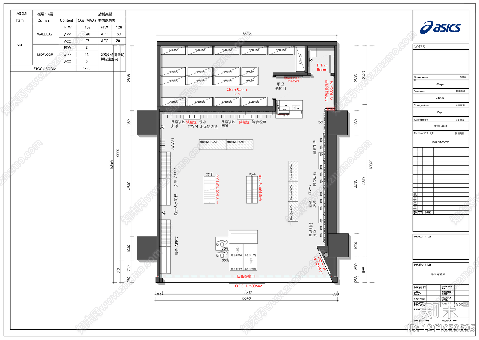 现代鞋店cad施工图下载【ID:1211059895】