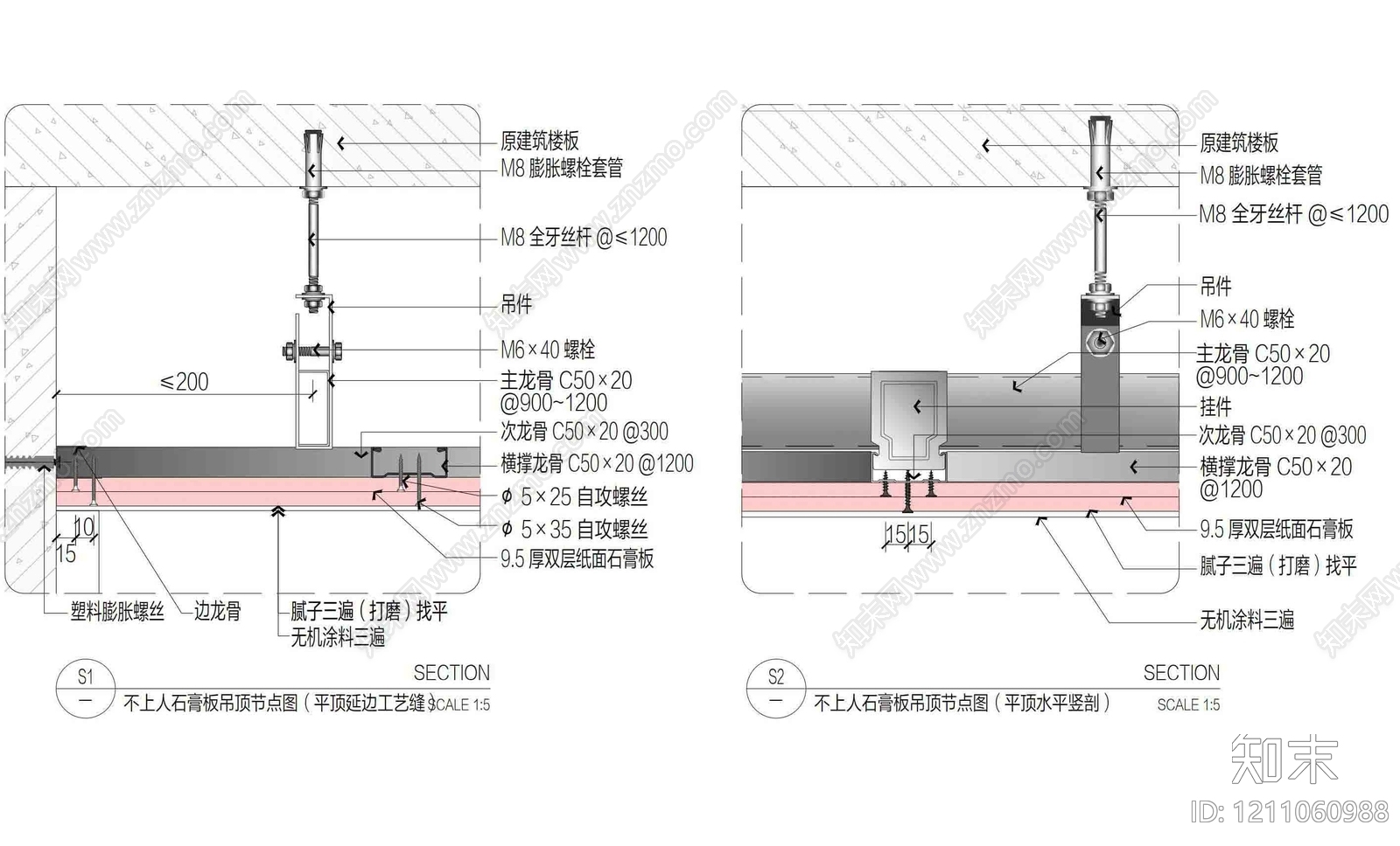 石膏板吊顶施工图下载【ID:1211060988】