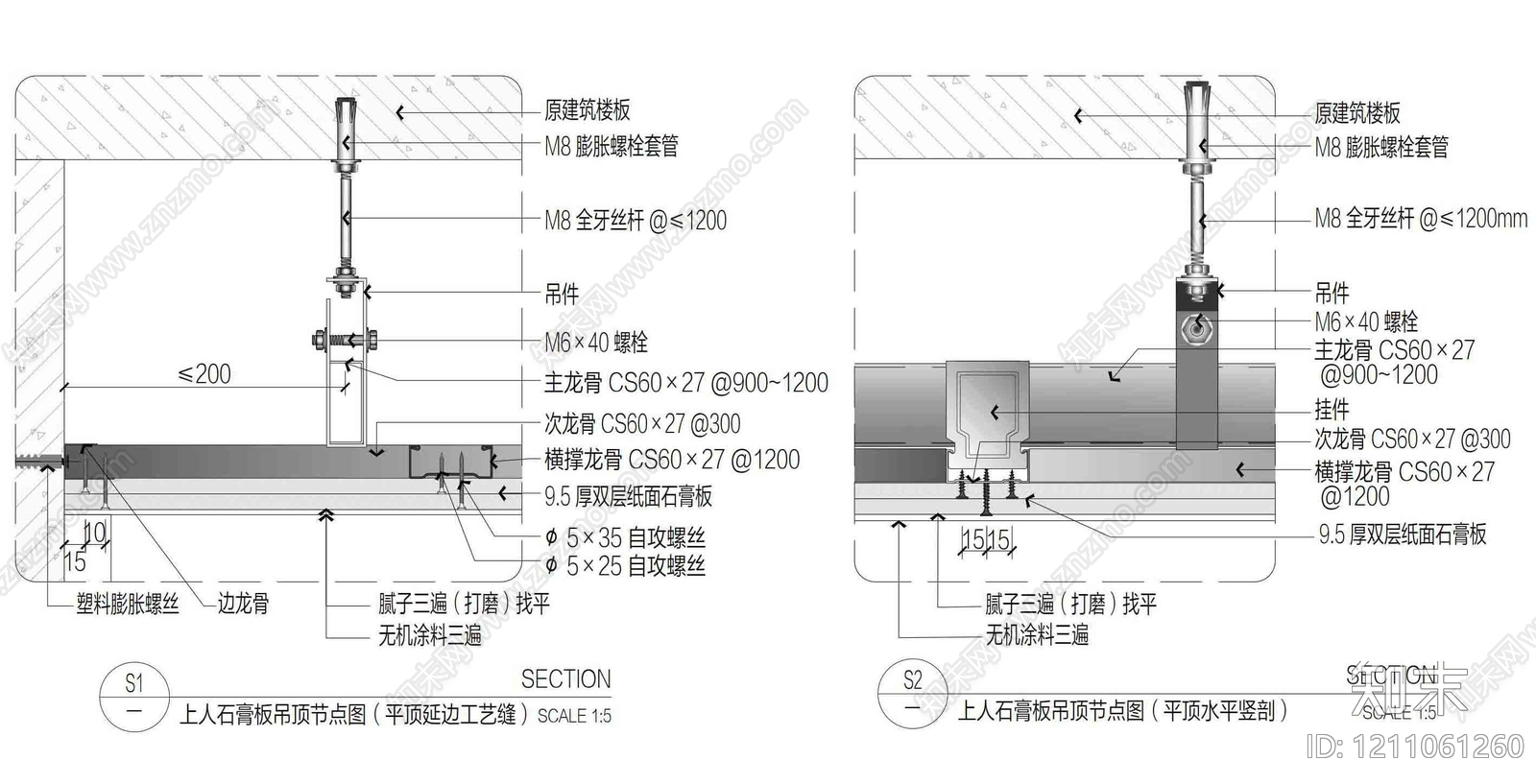 石膏板吊顶施工图下载【ID:1211061260】