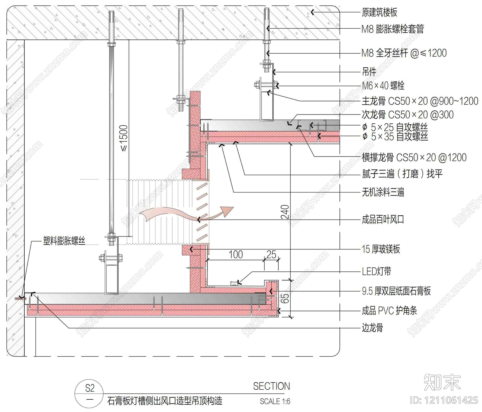 石膏板吊顶施工图下载【ID:1211061425】