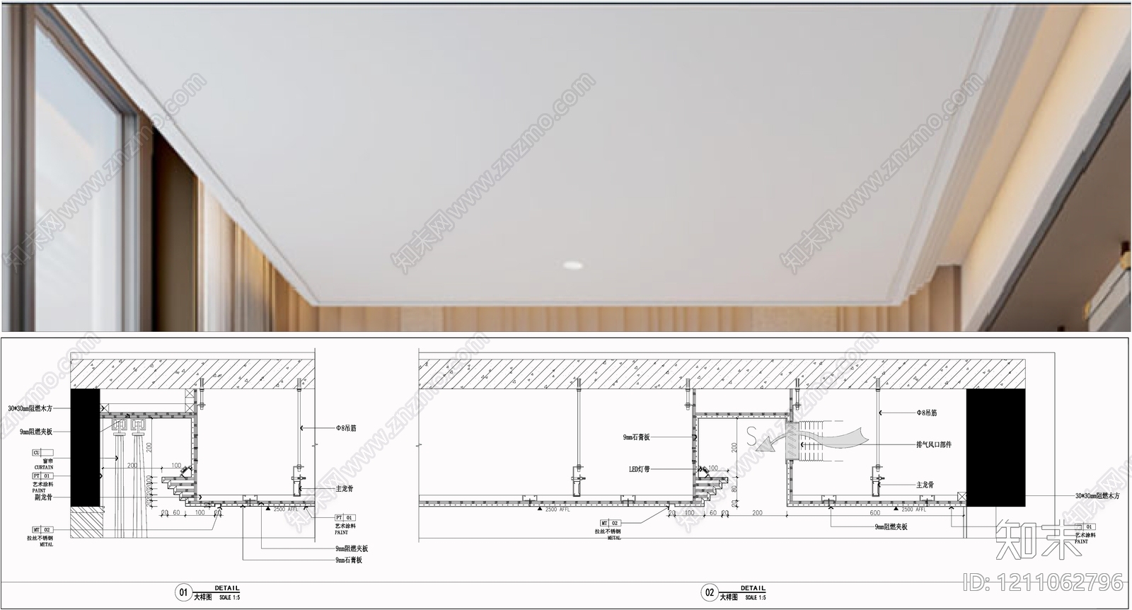 吊顶节点施工图下载【ID:1211062796】