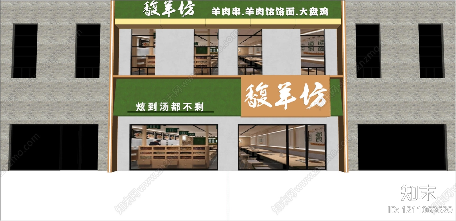 新中式门头SU模型下载【ID:1211063620】