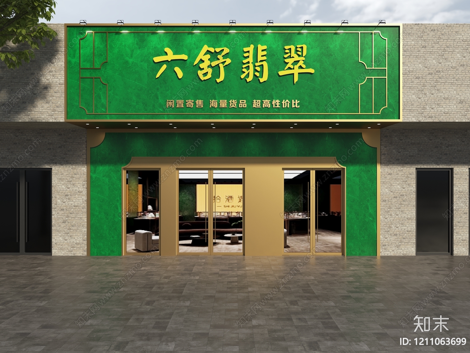 新中式门头SU模型下载【ID:1211063699】