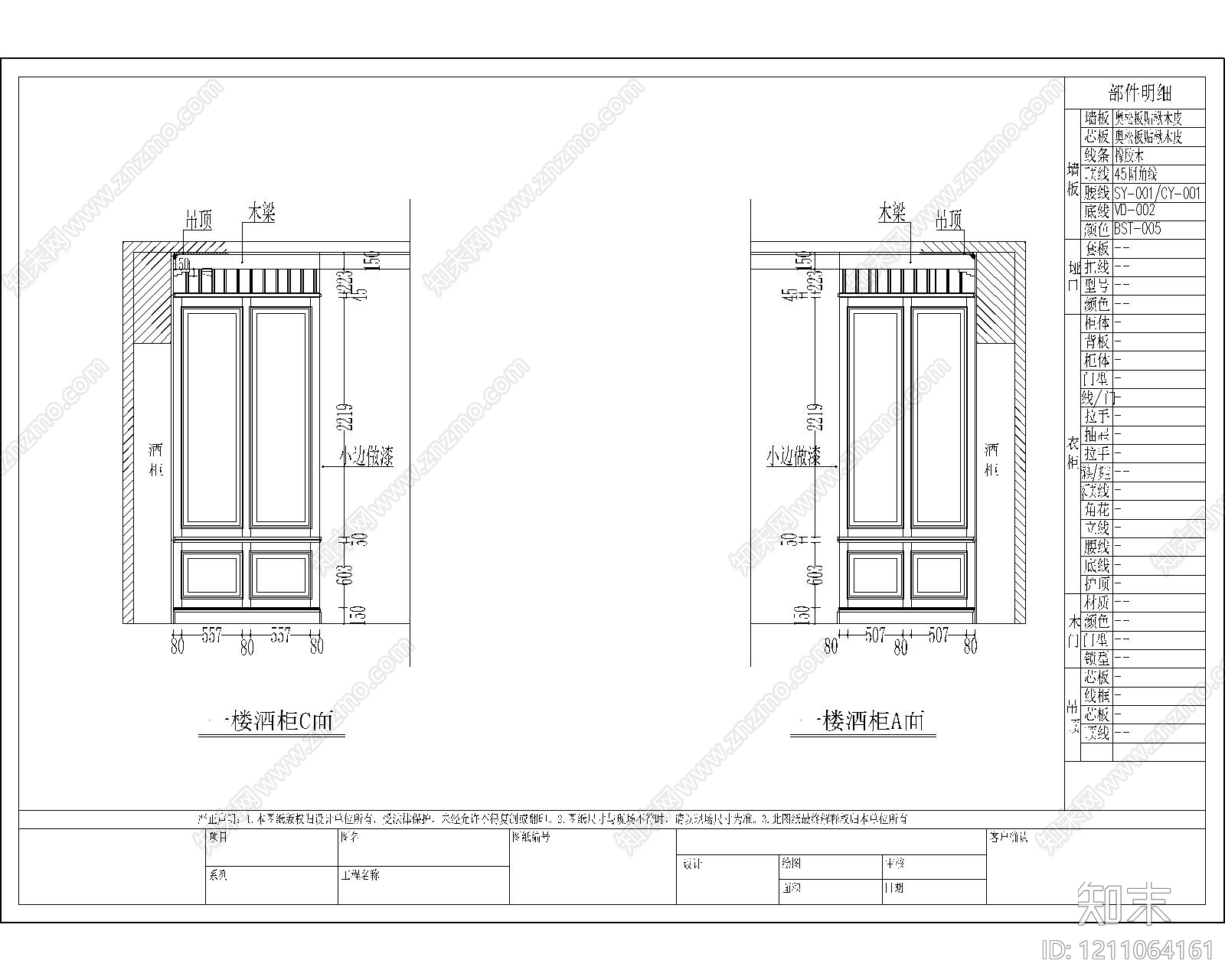 展览展厅家具cad施工图下载【ID:1211064161】