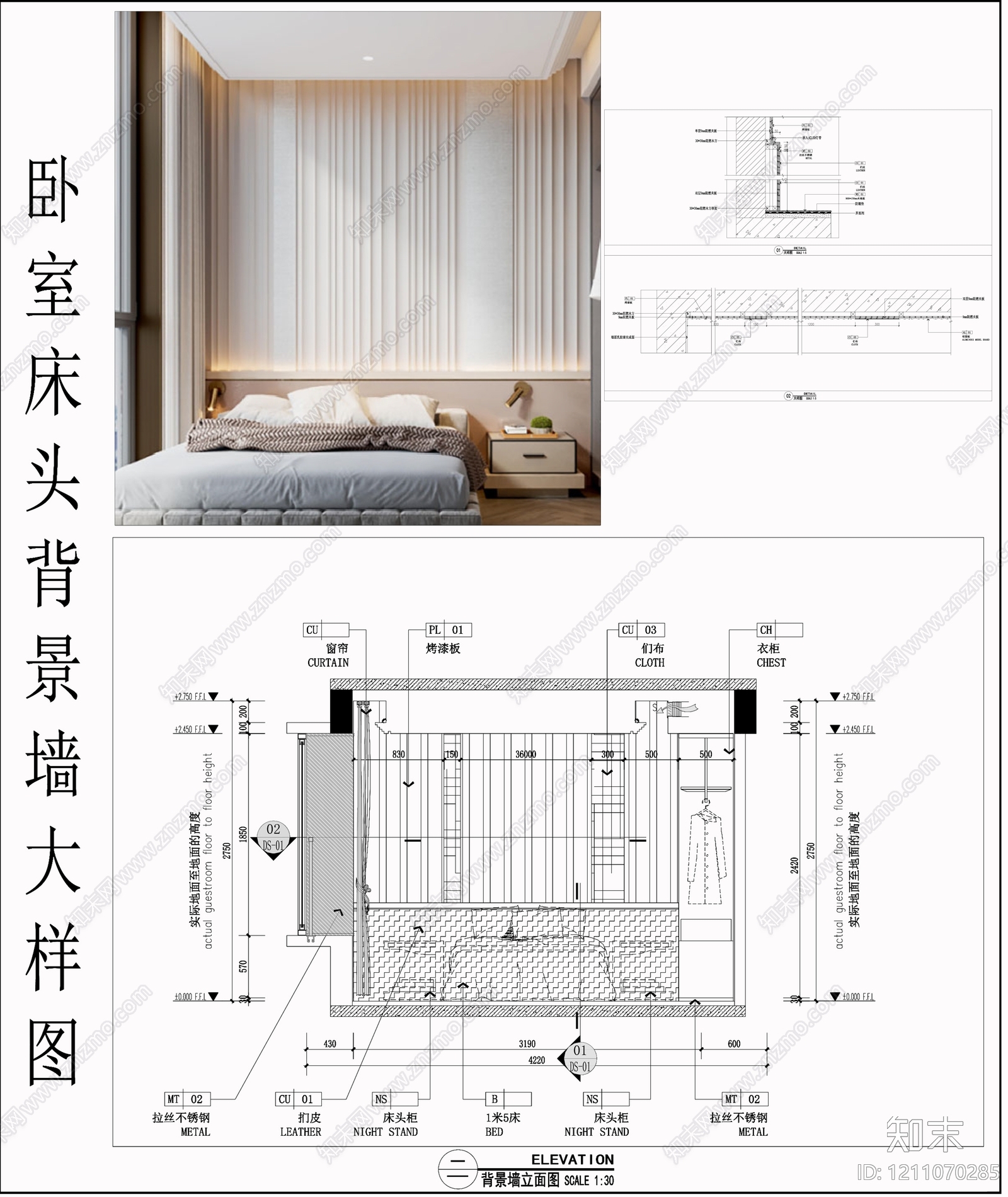 背景墙节点施工图下载【ID:1211070285】