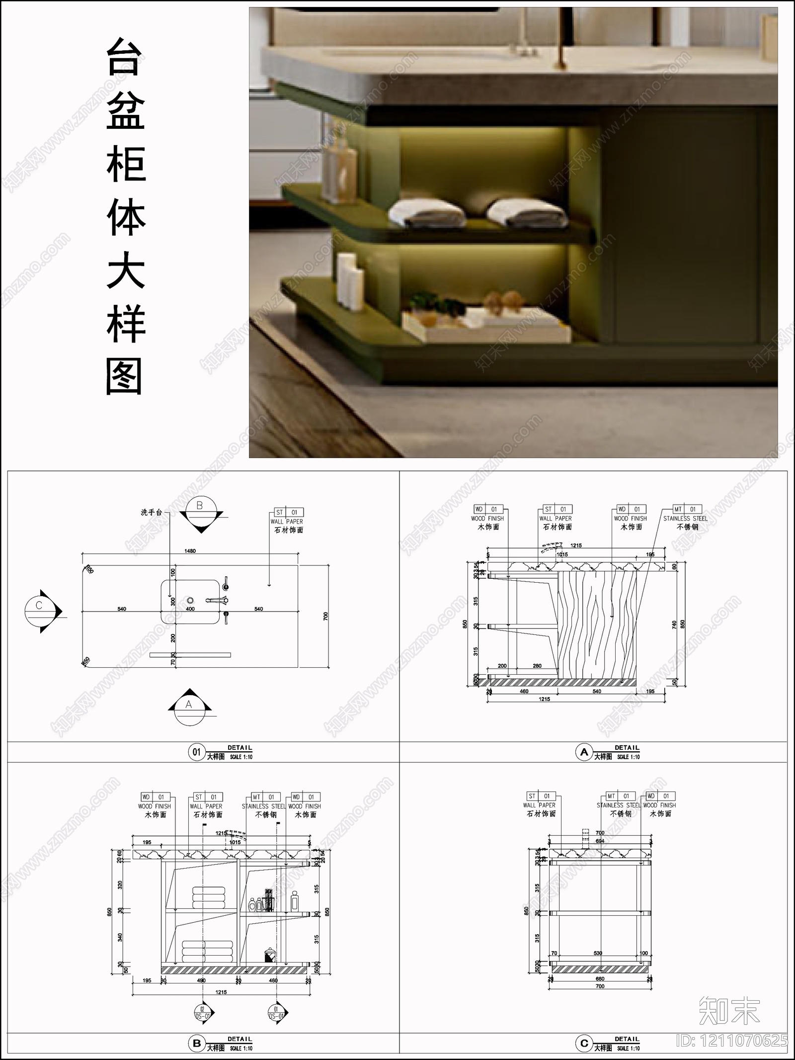 柜体节点cad施工图下载【ID:1211070625】