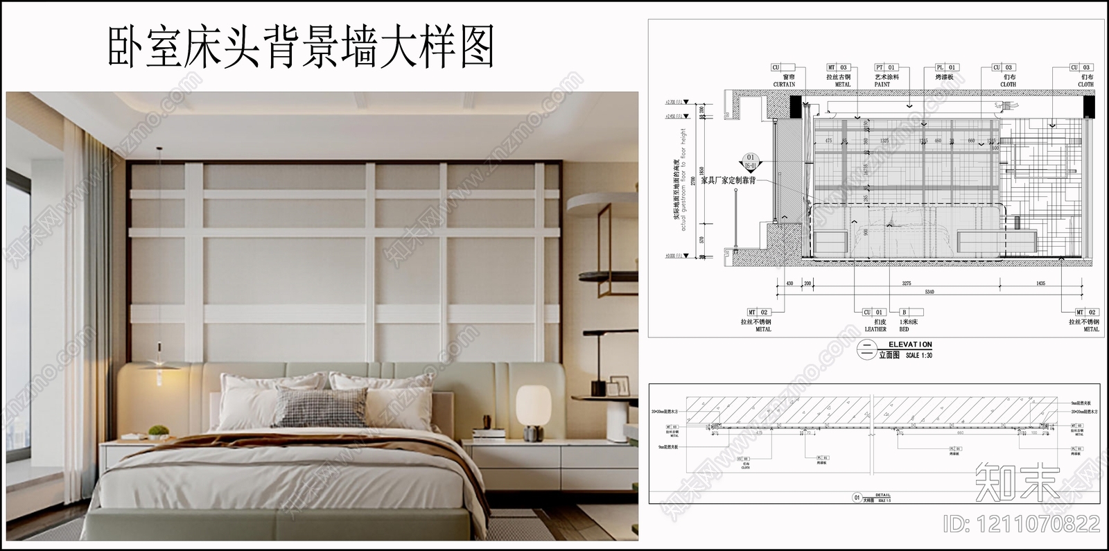 背景墙节点施工图下载【ID:1211070822】