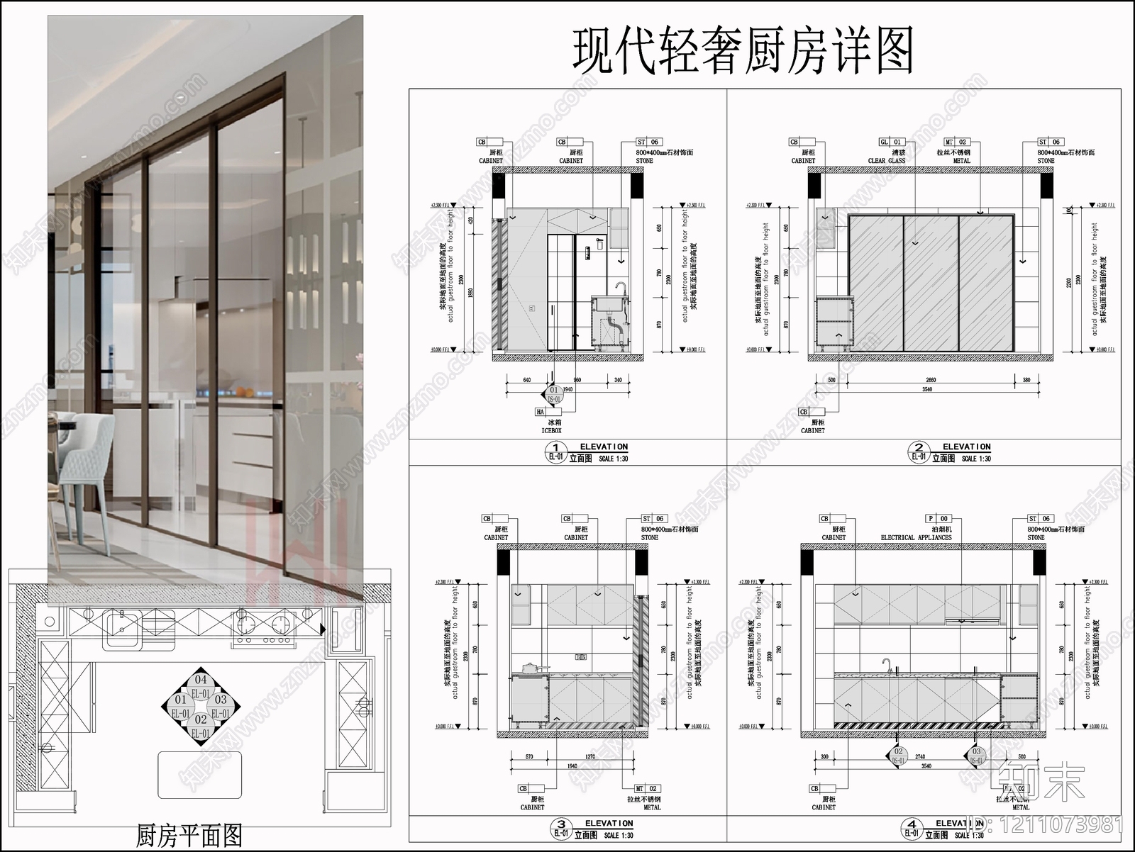 现代轻奢厨房施工图下载【ID:1211073981】