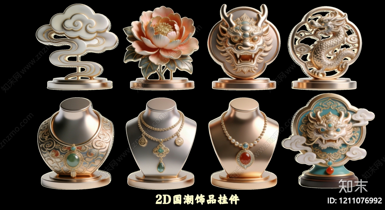 新中式摆件组合SU模型下载【ID:1211076992】