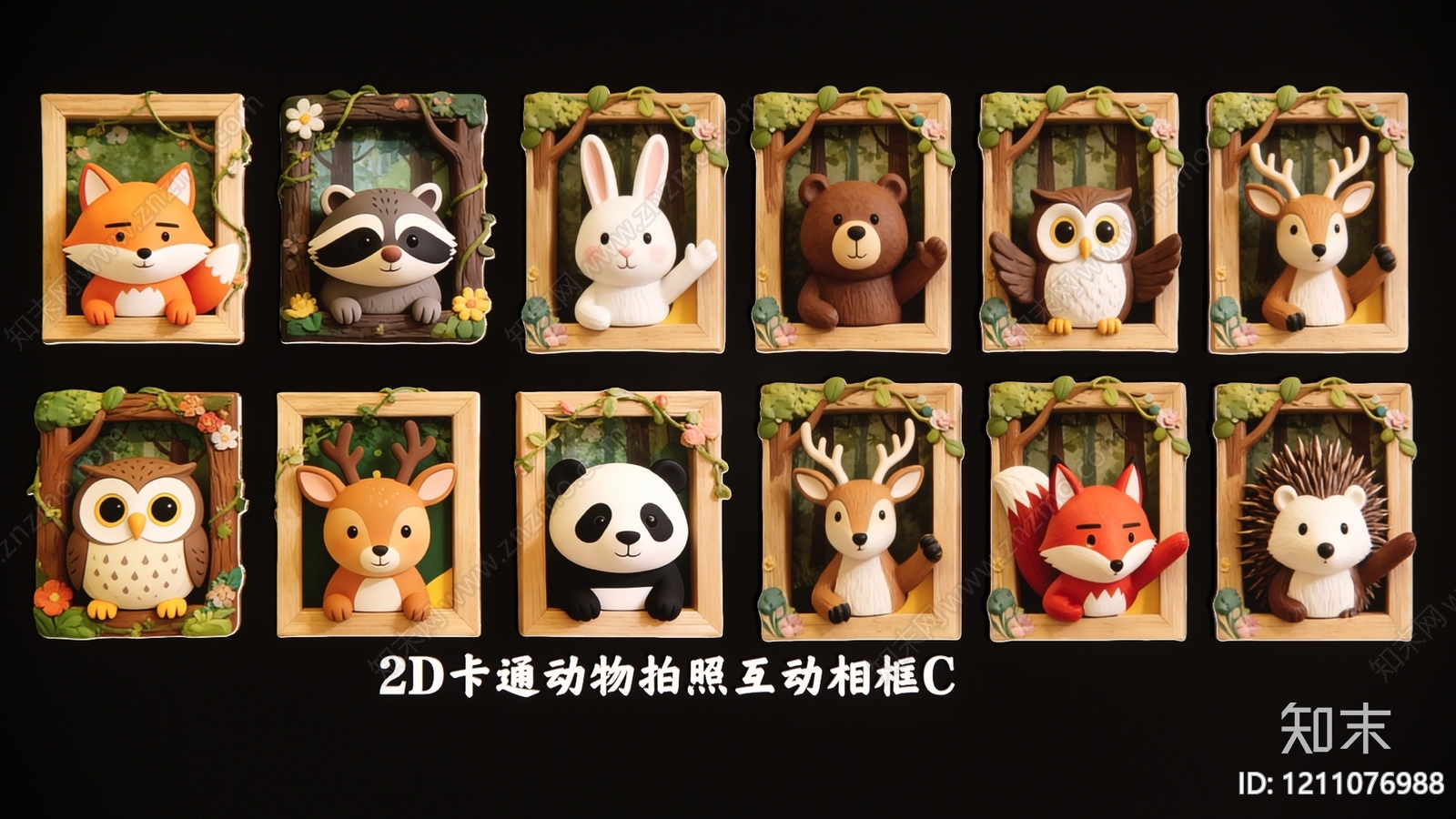 卡通立体相框SU模型下载【ID:1211076988】