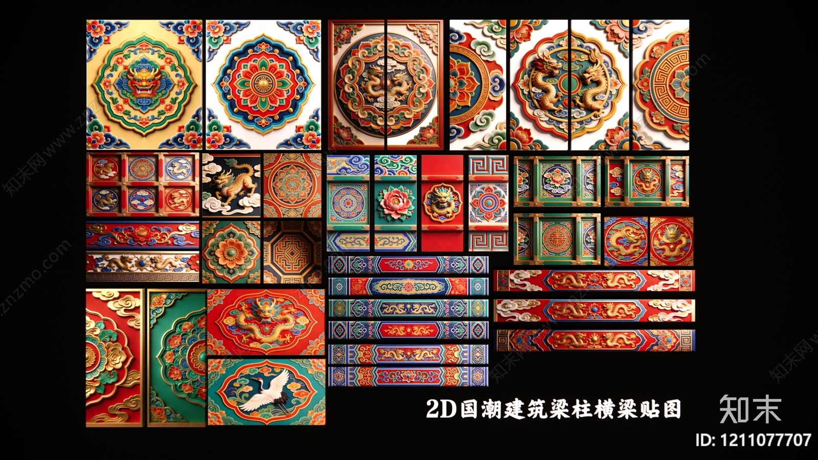 新中式挂件3D模型下载【ID:1211077707】