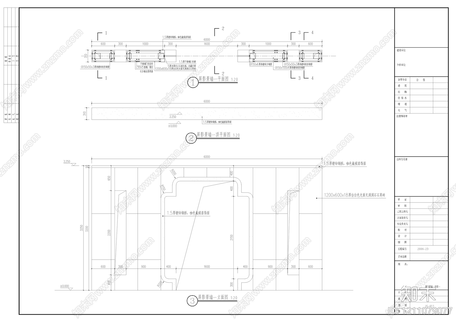 示范区景观cad施工图下载【ID:1211079077】